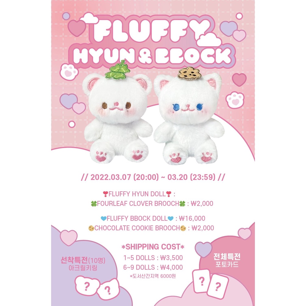 BACA DESKRIPSI STRAYKIDS HYUNJIN FLUFFY HYUN DOLL