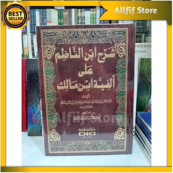 Syarah Ibnu Nadzim Ala Alfiyah Ibn Ibnu Malik DKI