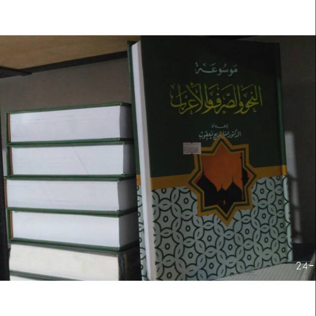 NAHWU SHARAF Mausyu'ah