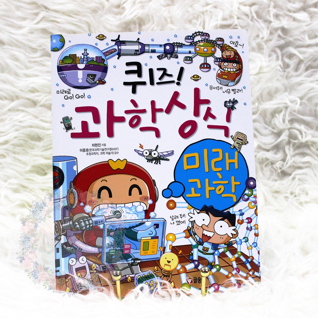 Komik Edukasi Korea - Future Science / Sains Masa Depan
