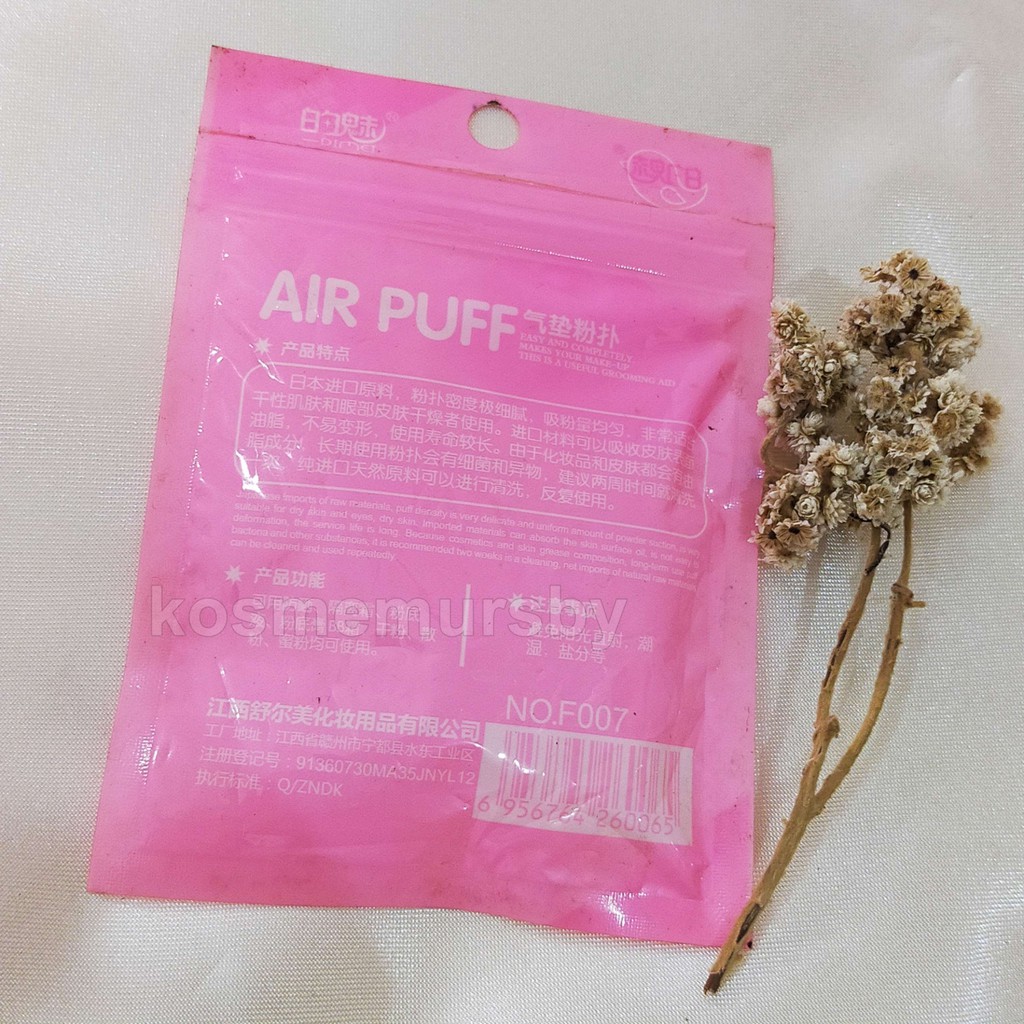 air puff makeup spons/ spons pembersih wajah