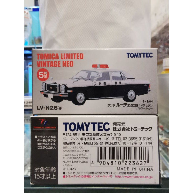 Mazda Luce Legato by Tomica Limited Vintage Neo 26a