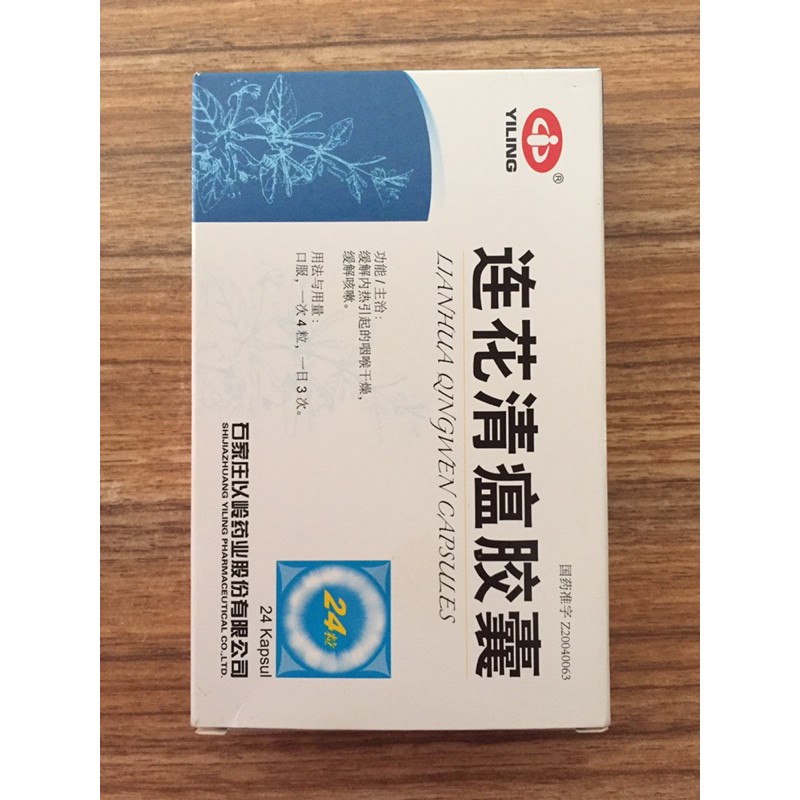 Lianhua Qingwen Original