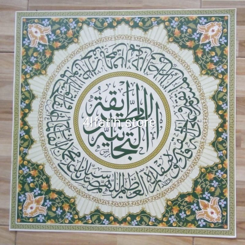 Poster Sholawat Fatih Tijaniyah
