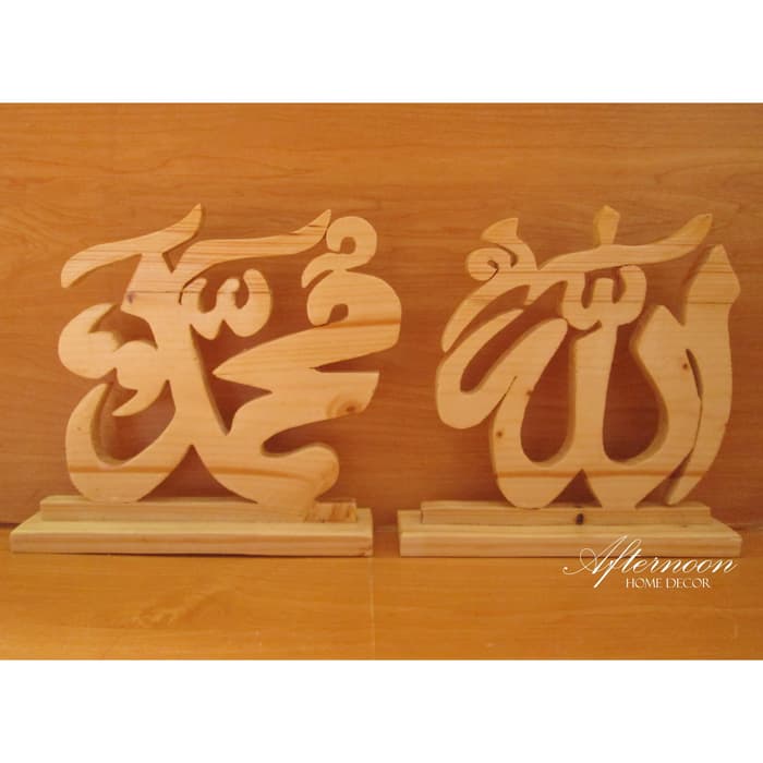 Mars_Venus - Lafadz Kaligrafi Tulisan Kayu Wooden Letter Allah Muhammad Large - Putih