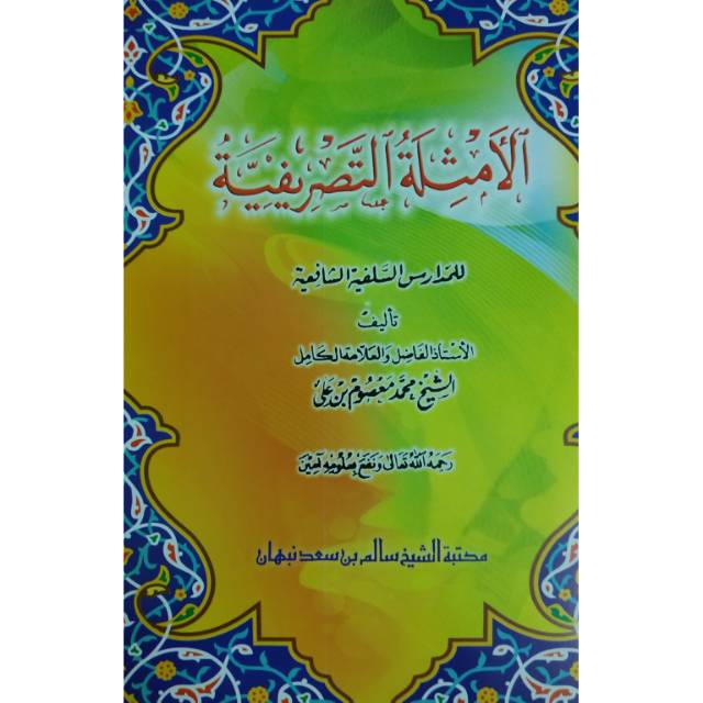 Amtsilatut Tashrifiyyah Cover Baru Ilmu Tashrif