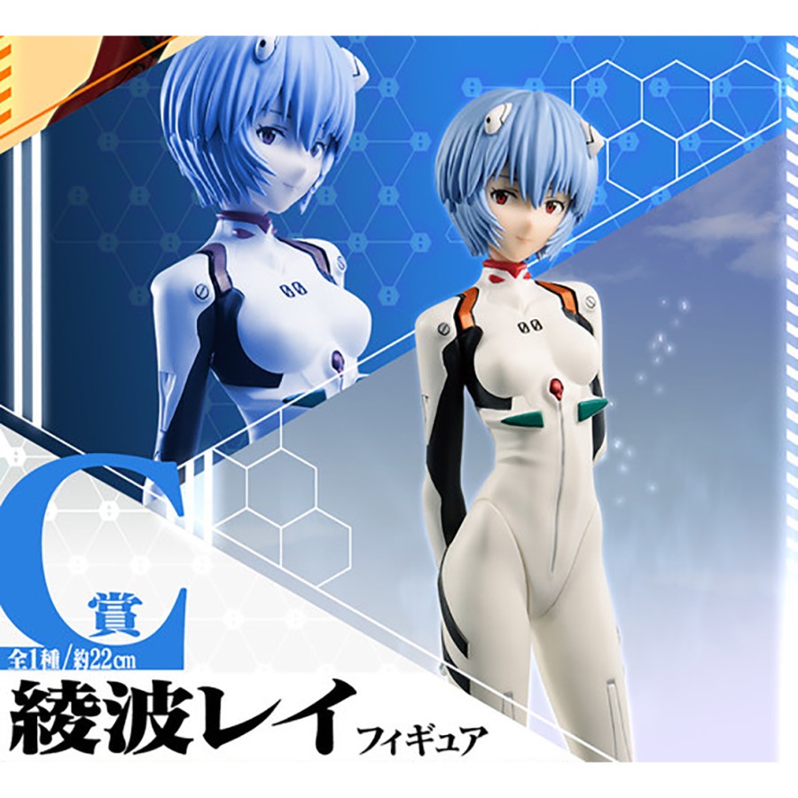 Ichiban Kuji Rei Ayanami : Shogouki, Kakuse Evanngelion C Prize