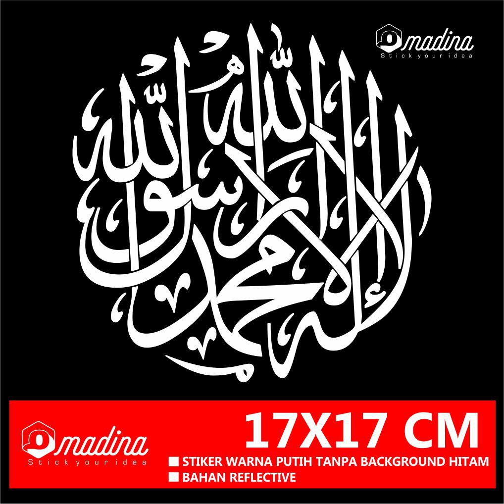 STIKER LAFADZ TAUHID LAA ILAAHA ILLALLAH BULAT / stiker kaligrafi