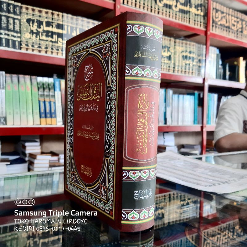 New Produk Yaqutun Nafis Darul Minhaj / Yaqut Darul Minhaj / Syarah Yaqutun Nafis Darul Minhaj Cod