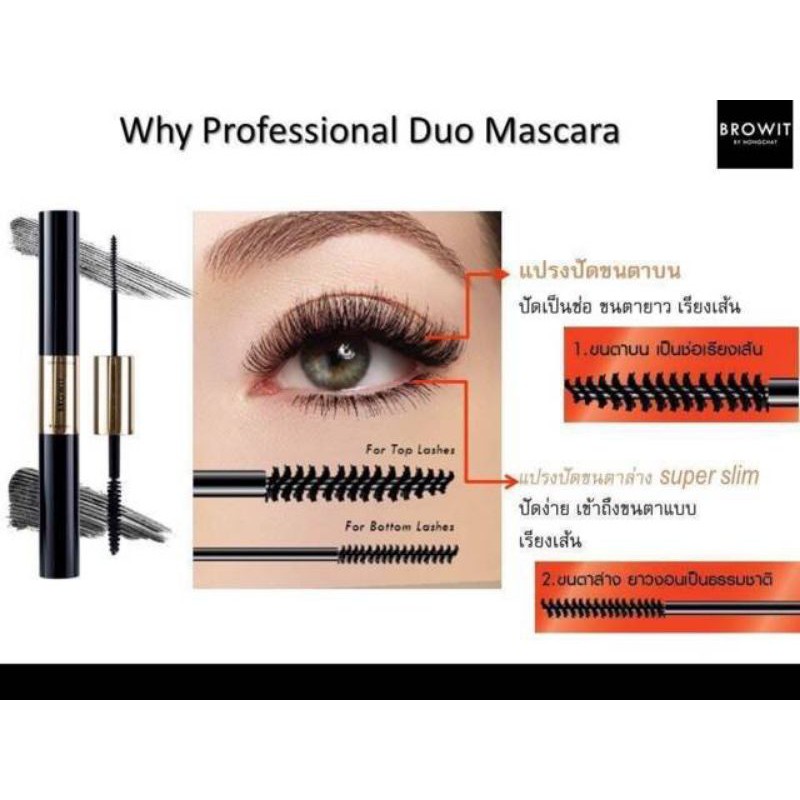 (READY) BROWIT BY NONGCHAT PROFESSIONAL DUO MASCARA ORIGINAL THAILAND