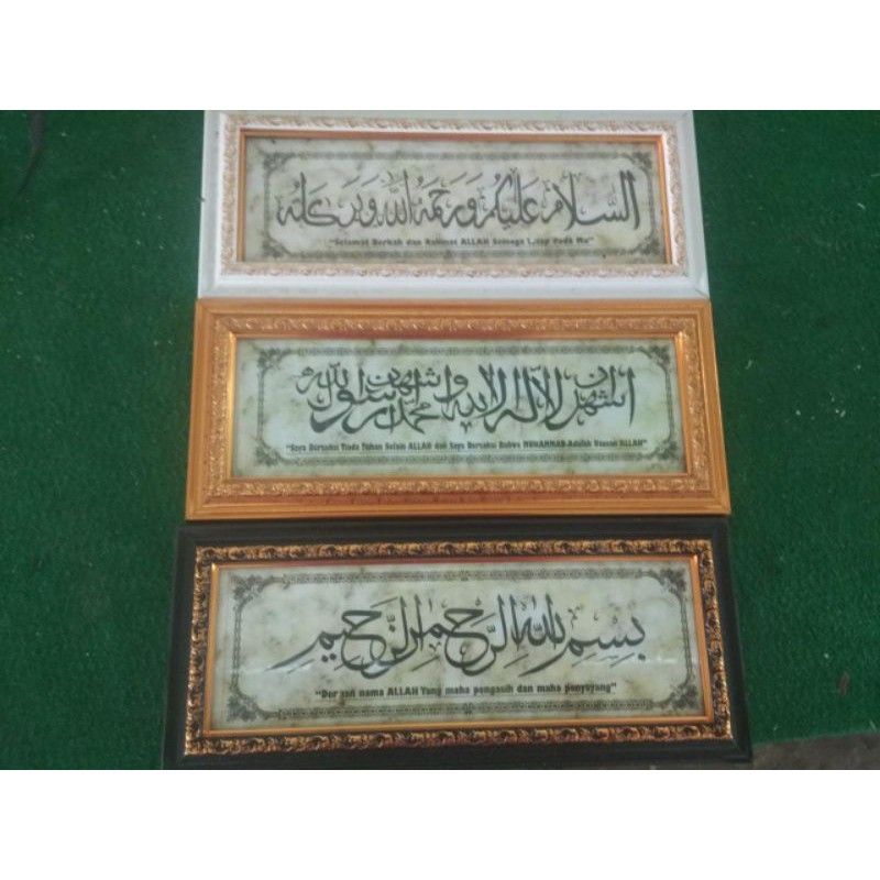 KALIGRAFI BISMILLAH, SYAHADAT, SALAM, (MURAH)