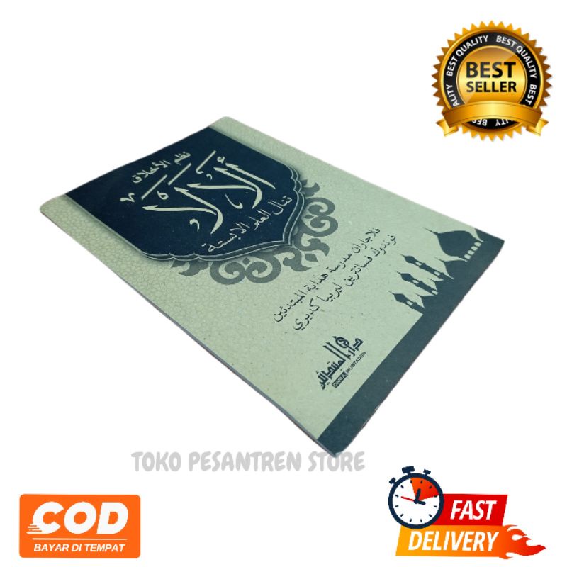 Kitab alala lirboyo / Kitab alala