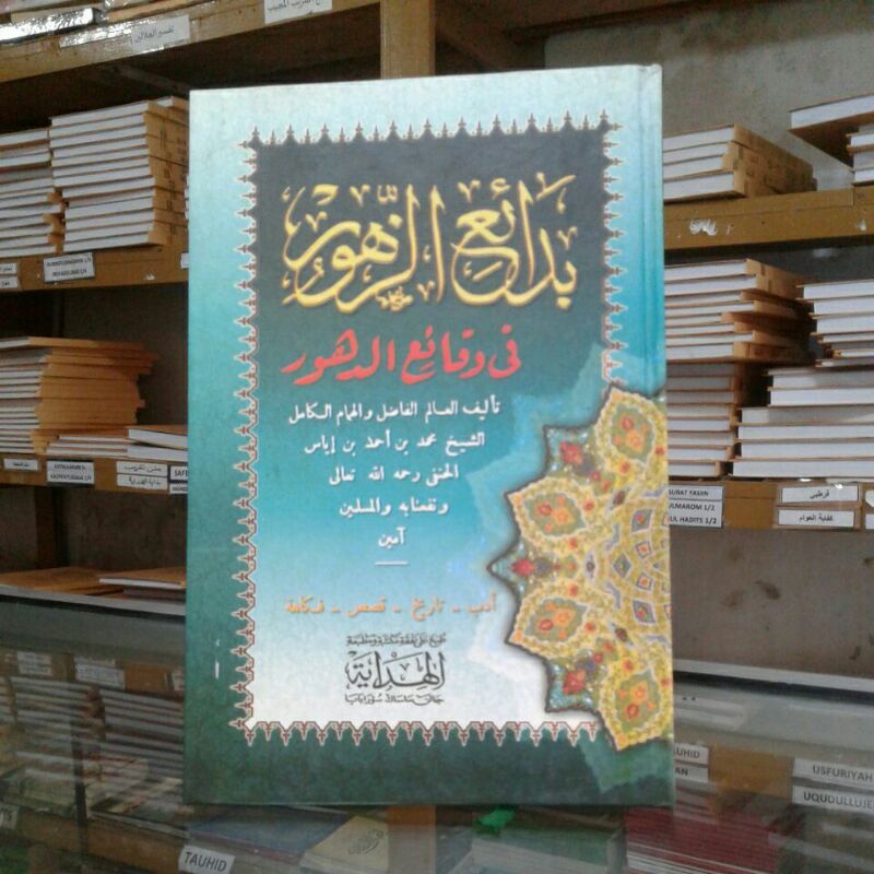 

Badaij juhur