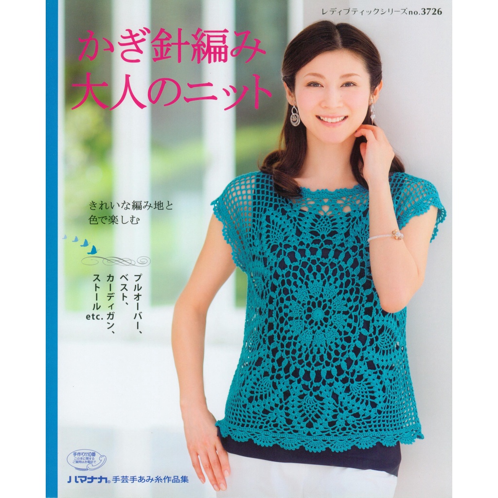 Jual buku copy pola rajut baju 3726 | Shopee Indonesia