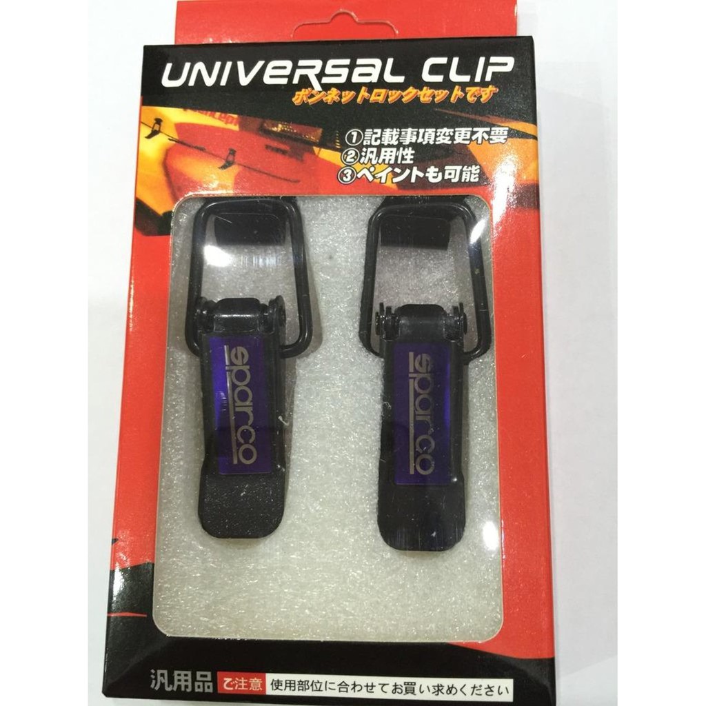 Universal Klip Bemper Large / Clip Bumper Mobil ukuran besar import 2 pcs