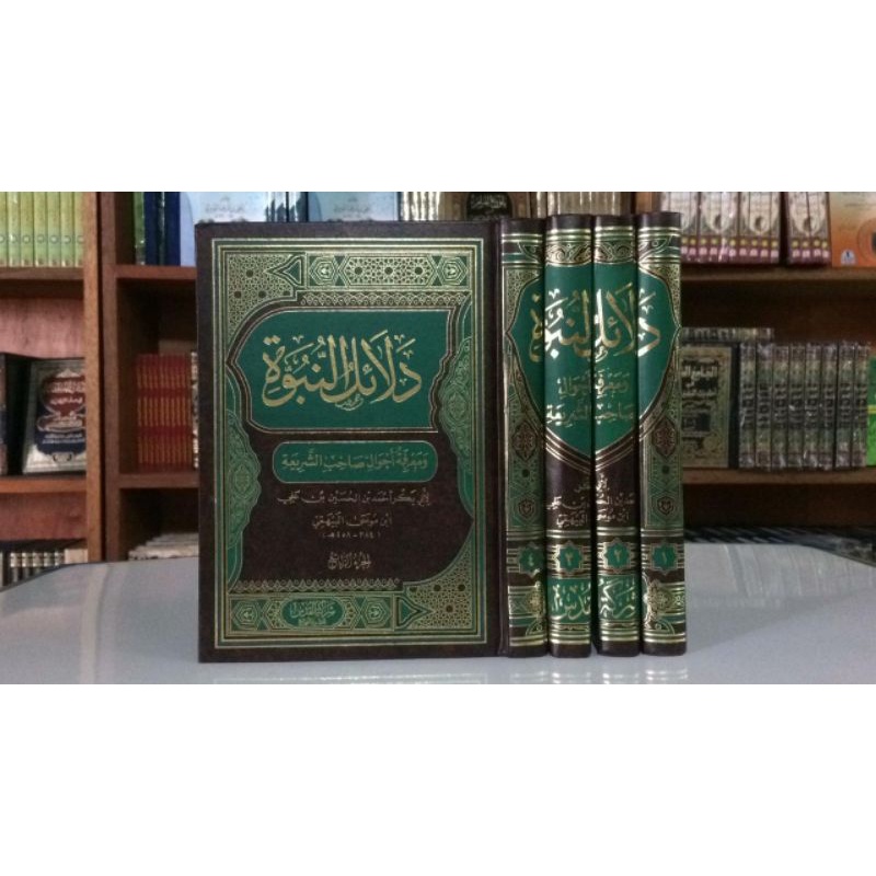 DALAILUN NUBUWAH 1-4 (AL-QUDS MESIR)