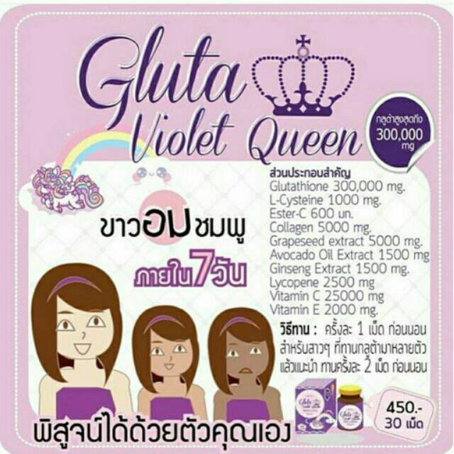 Gluta Violet Queen - Glutathione 300.000mg - Whitening Supplement / suplemen pemutih