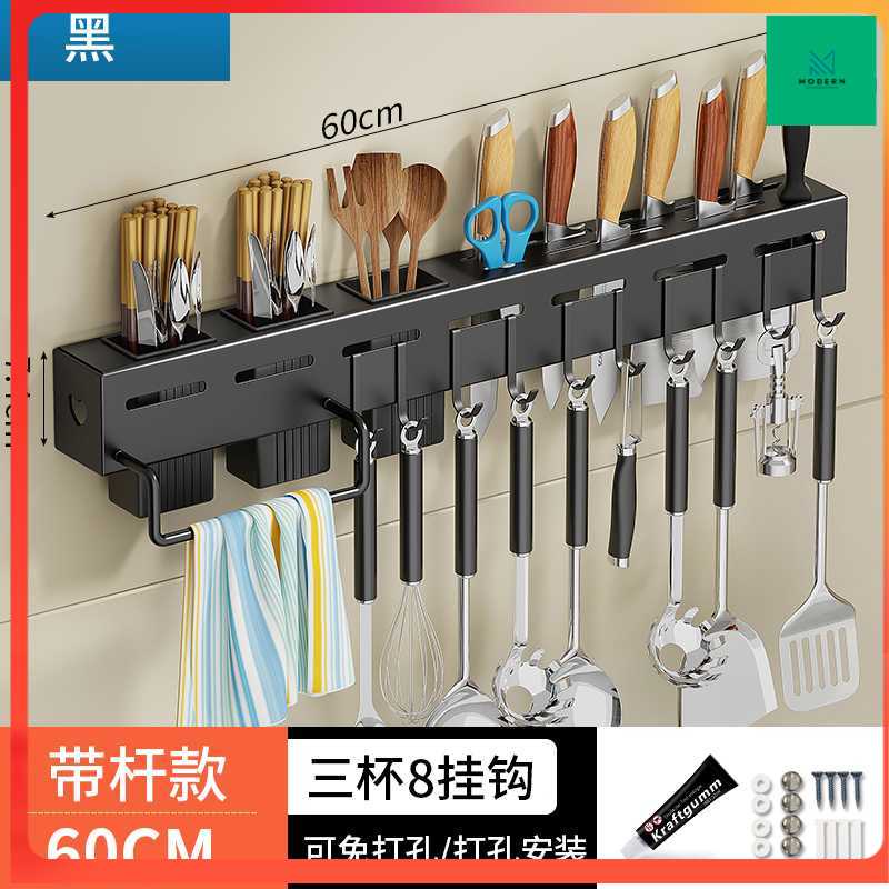 TD-DA KMMOUN Rak Gantungan Kitchen Utensils Peralatan Alat Masak 60cm - MT30