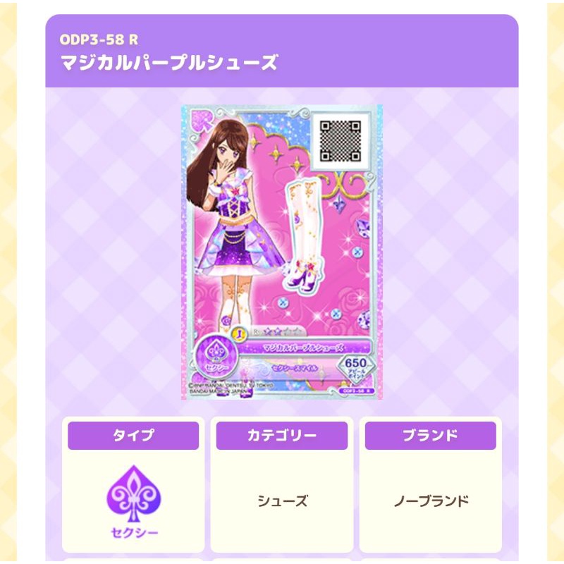 kartu aikatsu 5000 & 7000 [tanpa box]