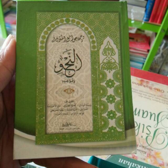 Terjemah dan Penjelasan Nadzam jami ul Mutun Nahwu Q irob syabrowi Jurumiyah Imriti T Wildan dll