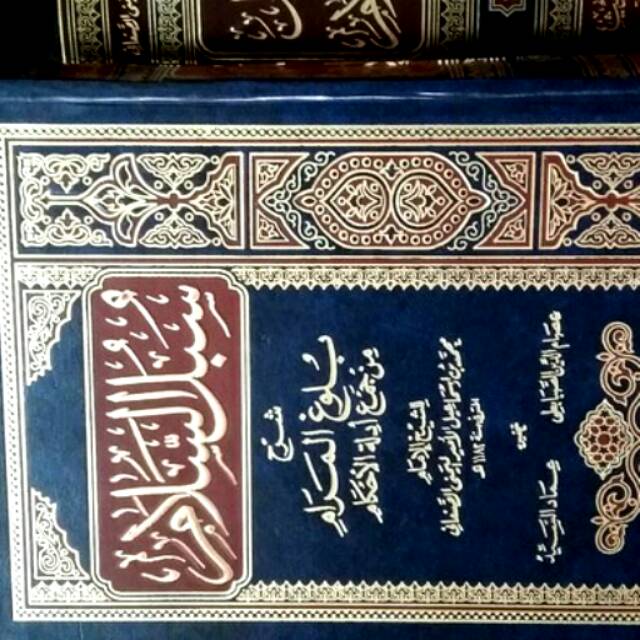 Kitab Subulussalam Syarah Bulughul Maroom