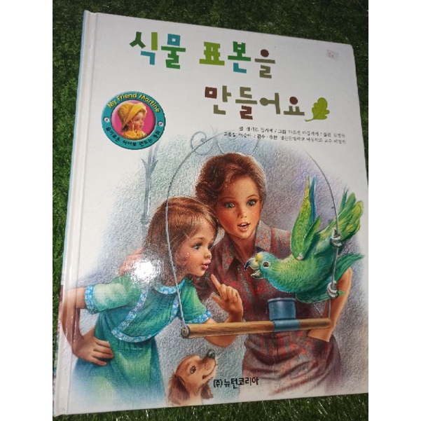 Buku cerita anak- berbahasa Korea - Apakah Kamu Membuat - Seri My Friend Martine (preloved)