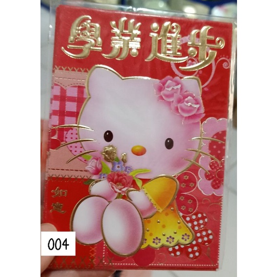 

1 set = 4 pak 10 rb Angpau Imlek Ultah Hello Kitty isi 6 lembar
