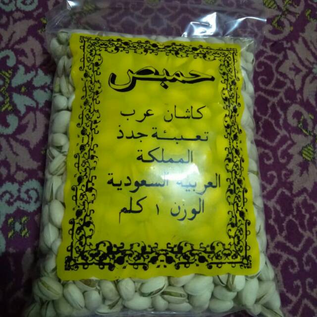 

Kacang fustuk/arab 1 KL gram gurih dan renyah frees segar