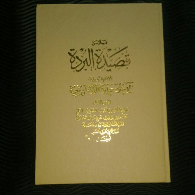 Pj sunda kosidah burdah juz 1