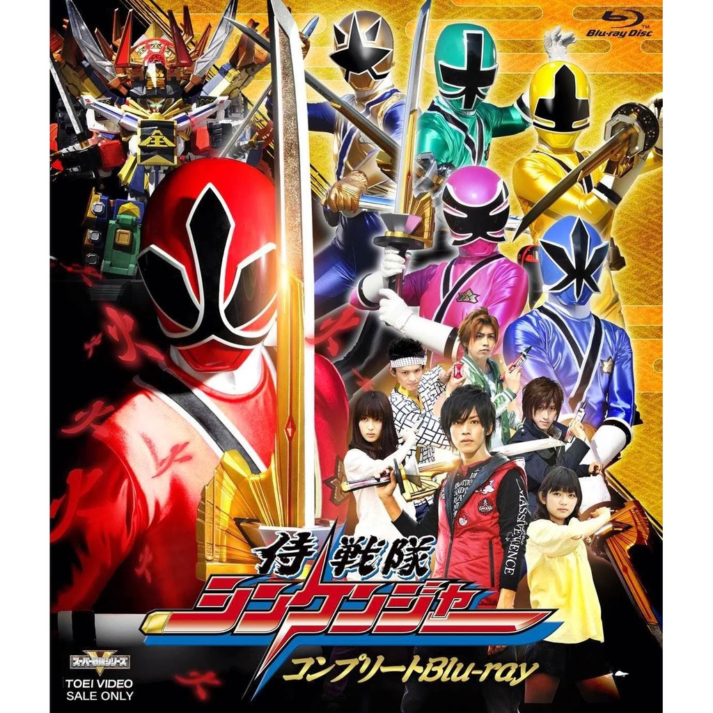 SAMURAI SENTAI SHINKENGER SERIES COLLECTION