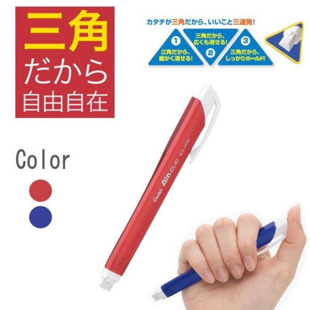 

Pentel AIN Clic Triangular Eraser Penghapus Stick Knock Type