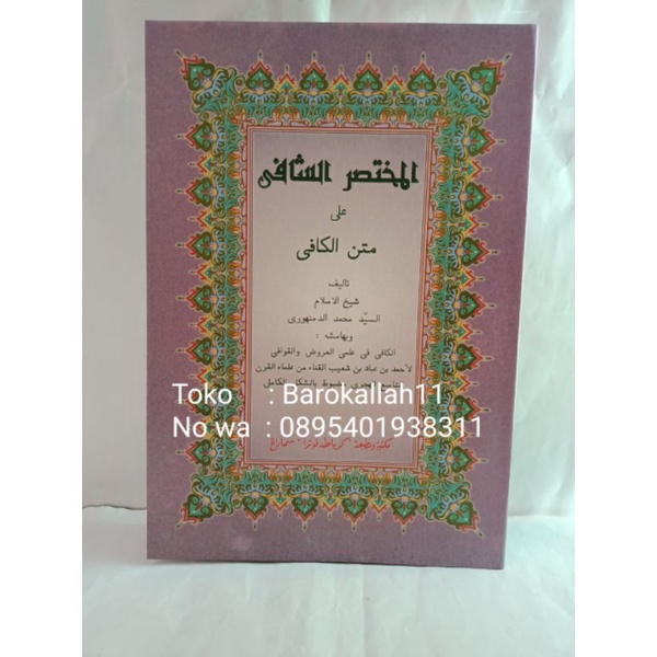 

kitab kuning mukhtasor safi/muktasor safi/muktasor sapi/mukhtasor sapi