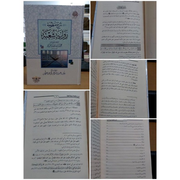 Syarah Mandzumah Riwayat Syu'bah