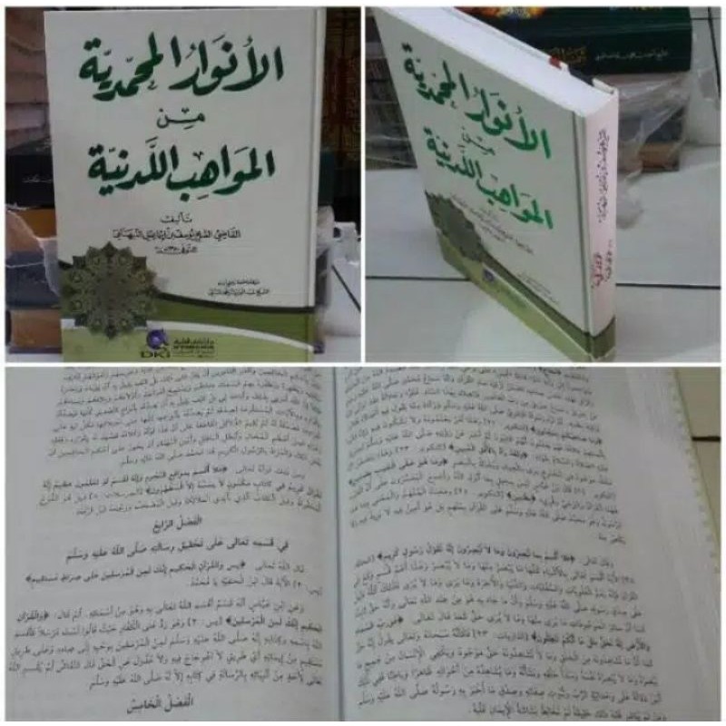kitab Anwarul muhammadiyyah cetaka Dki