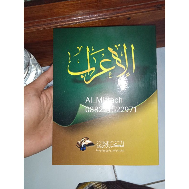 Kitab Al I'rab, kitab i'rab