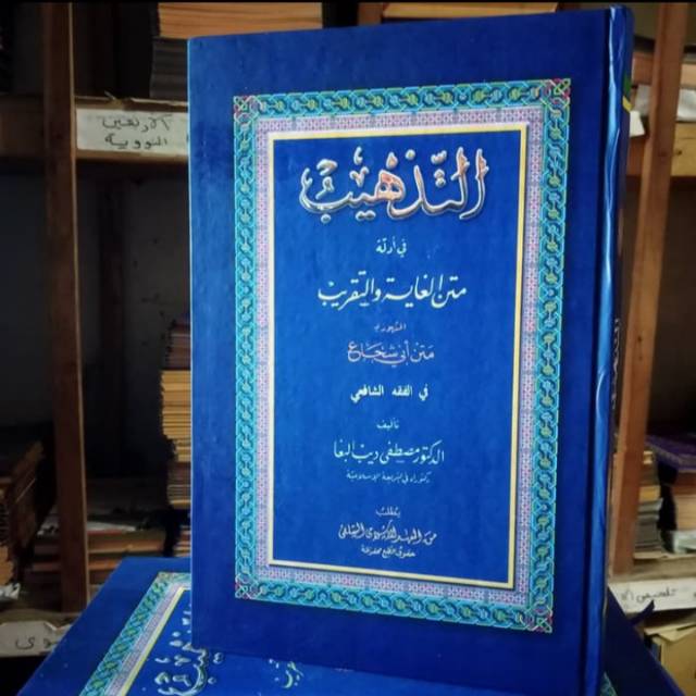 Kitab AT TADZHIB - At Tadhib Makna Pesantren Petuk