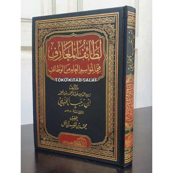 

لطائف المعارف lathoiful ma'arif
