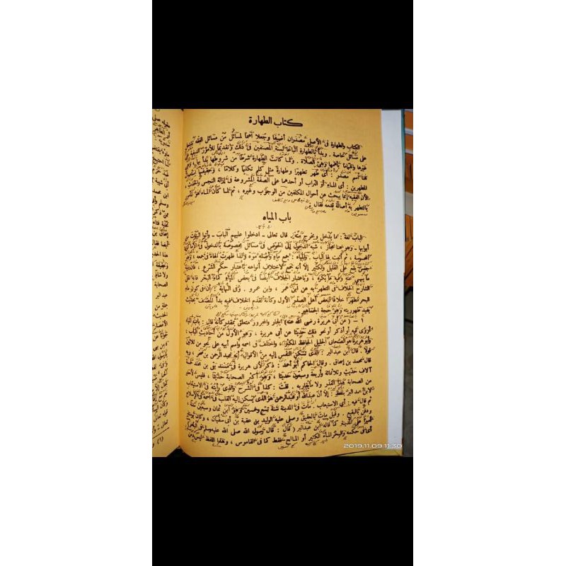 

bisa cod kitab subulus salam makna 2 jilid bekualitas