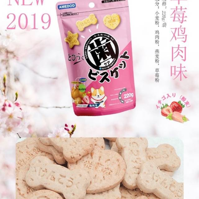 

Amedod praying chicken & strawberry dental biscuit