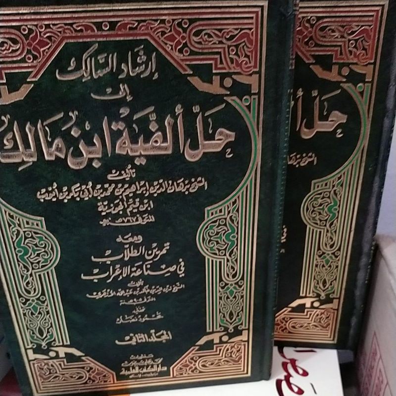 irsyadus salik DKI 1-2 set