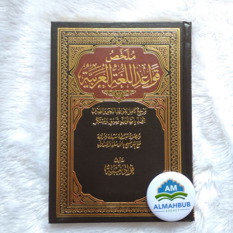 Mulakhos qowaidul lughoh original