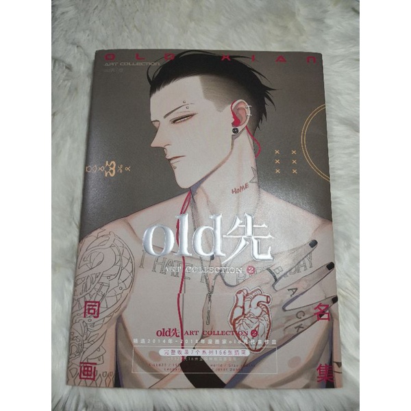 (BOOKED) Artbook Old Xian 19 days