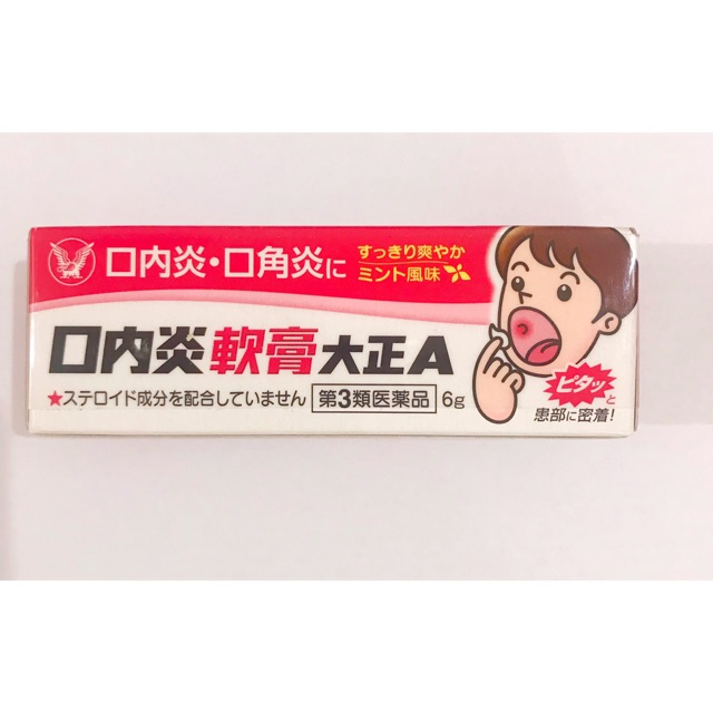Stomatitis Taisho Obat Sariawan Salep Original Jepang
