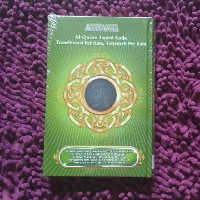 Al-Qur'an Al-Wasim