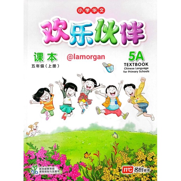 Buku Mandarin chinese language for primary school Huan le huo ban Textbook dan activity book 1A/B 2A/B 3A/B 4A/B 5A/B 6A/B file pdf-5A TB