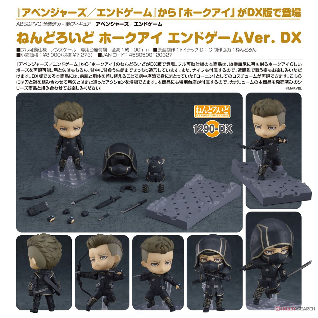 Nendoroid Hawkeye: Endgame Ver. DX (Avengers: Endgame) [1290-DX]
