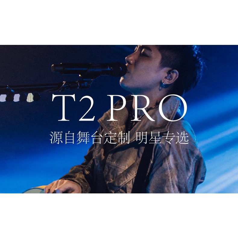 TFZ T2 PRO Dual Magnetic Circuit 2.0 Dynamic Driver Hifi In Ear Earphone Leather IEM Monitor Music Headset LIVE 3 S2PRO