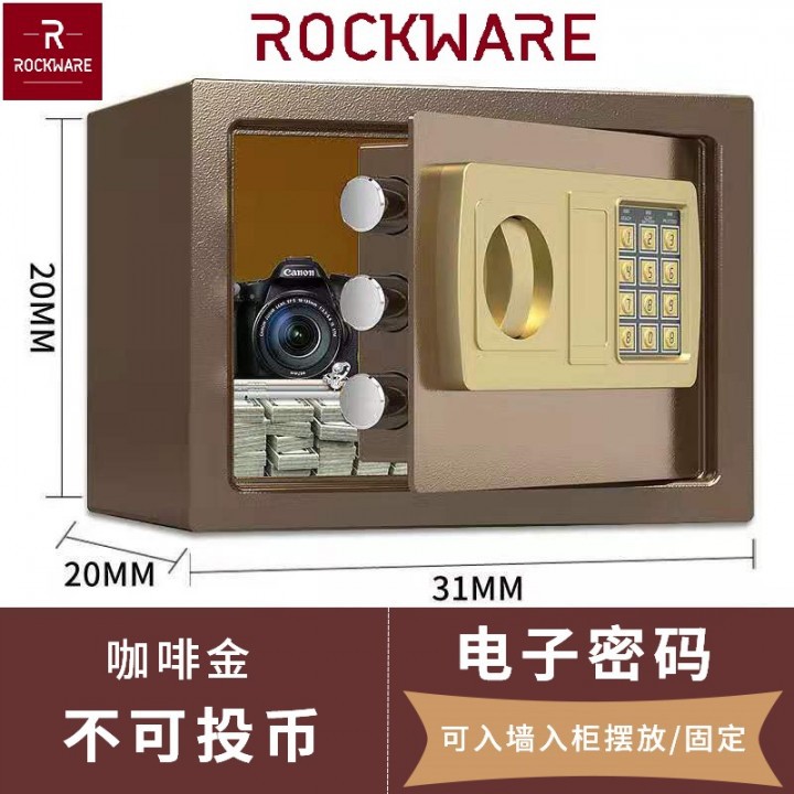 ROCKWARE Safety Box with PIN Lock - 20x31x20cm - RW-20EB - Brown