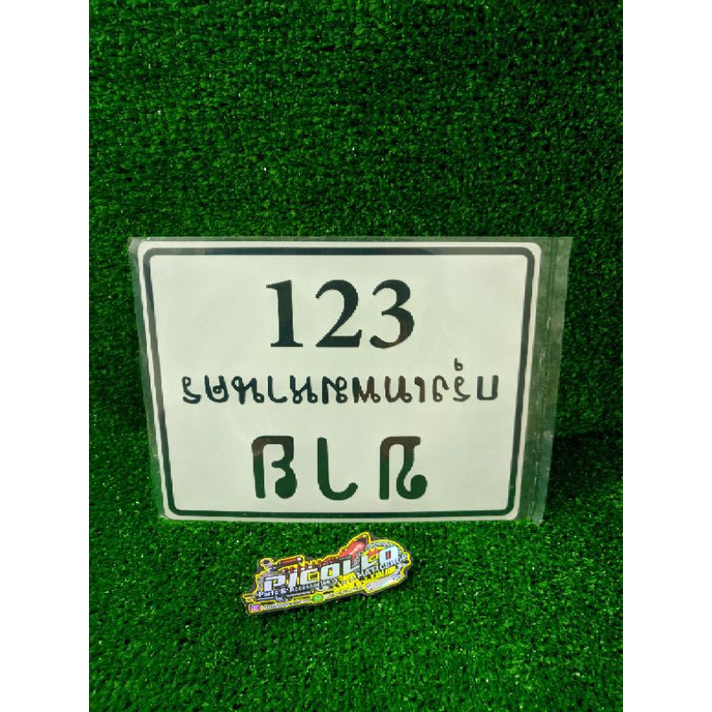 plat nomer thailand putih 123