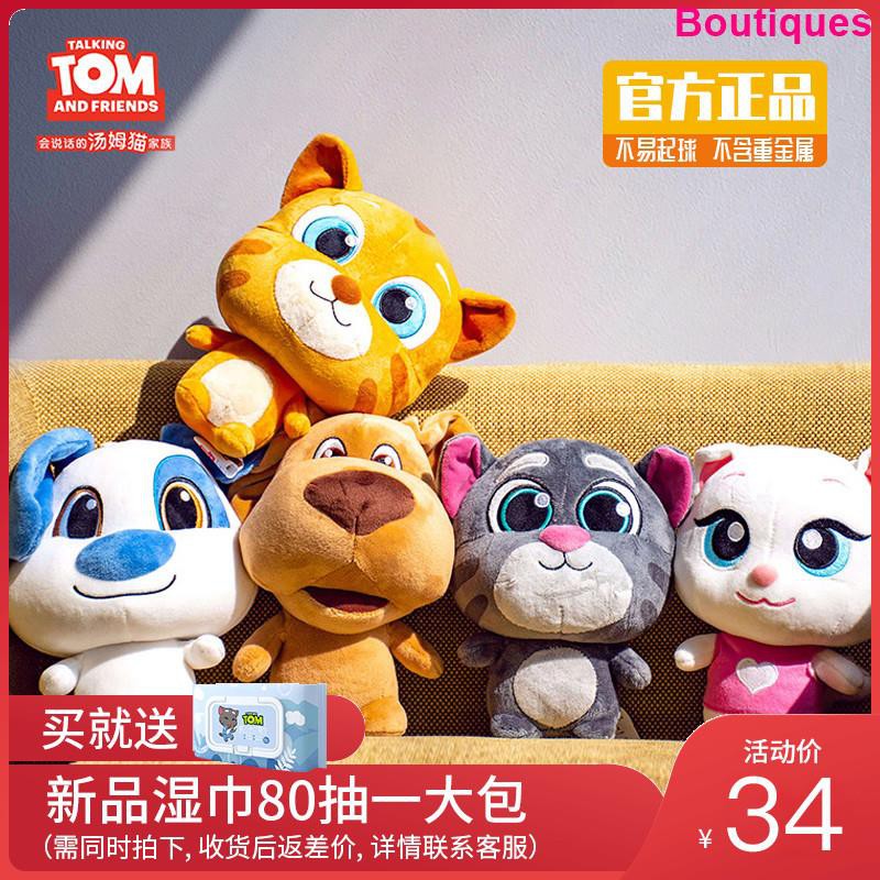 talking tom stuffed animal